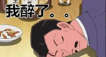 柯南00028-我醉了