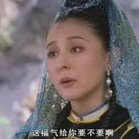甄嬛传00017-这福气给你要不要啊