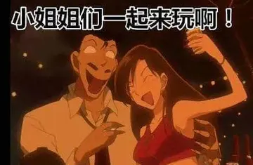 柯南00033-小姐姐们一起来玩啊