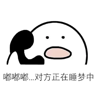 打电话00057-嘟嘟嘟对方正在睡梦中