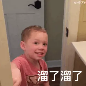 假笑男孩00021-假笑溜了