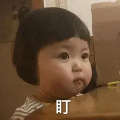 可爱的女孩纸00094-盯