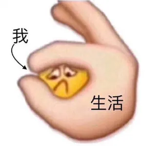 Emoji00186-我生活
