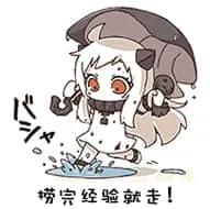 北方栖姬00058-唠玩经验就走