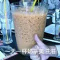 吃00005-一天一杯奶茶美滋滋