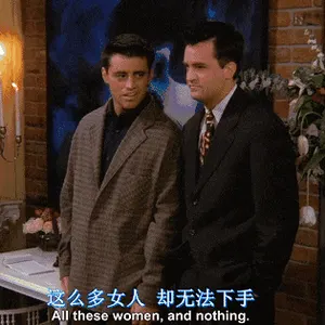 老友记00031-这么多女人却无法下手
