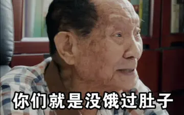 袁隆平00007-你们就是没饿过肚子