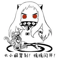 北方栖姬00066-大小姐驾到统统闪开