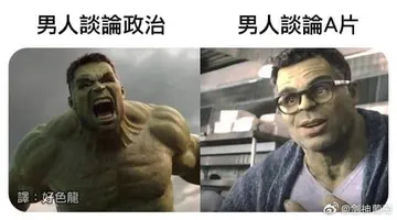 超级英雄们00004-男人谈政治男人谈A片