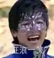 魔仙王子游乐00015-狂浪一笑