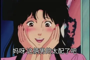 猫眼三姐妹00023-妈呀这俩男的太配了吧