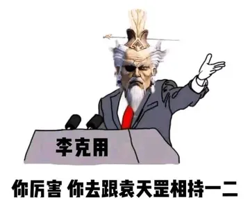 不良人00012-你厉害你去跟袁天罡相持一二