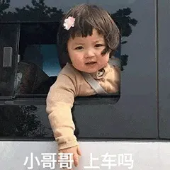 可爱的女孩纸00083-小哥哥上车吗