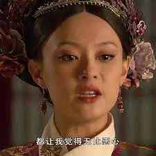 甄嬛传00027-都让我觉得无比恶心