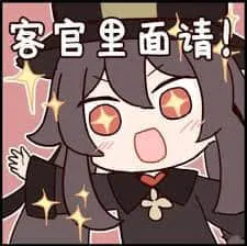 原神00023-客官里边请