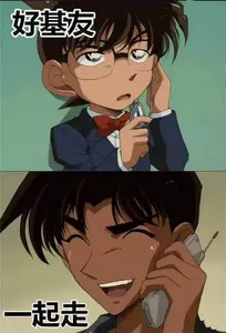 柯南00031-好基友一起走