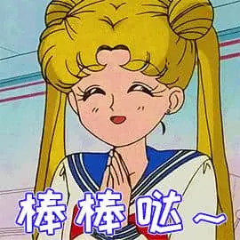 美少女战士00012-棒棒哒