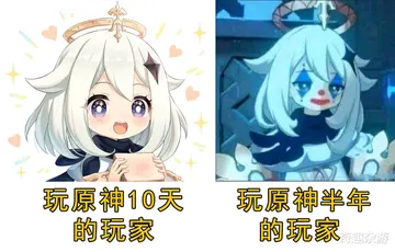 原神00077-玩原神10天的玩家玩原神半年的玩家小丑