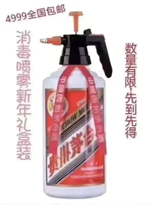 冠状病毒00011-消毒喷雾新年礼盒装数量有限先到先得