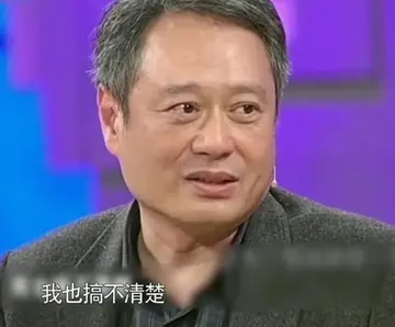 李安00025-我也搞不清楚