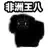 乌龟00004-非洲王八