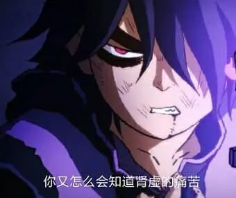 刺客伍六七00004-你有怎么会知道肾虚的痛苦