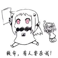 北方栖姬00093-救命有人要杀我