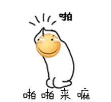 滑稽大佬00031-啪啪啪
