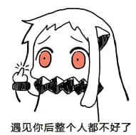 北方栖姬00382-遇见你后整个人都不好了