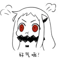 北方栖姬00235-好气哦