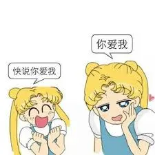 美少女战士00051-快说你爱我你爱我