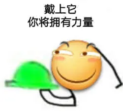 滑稽大佬00023-绿帽子-带上它你将拥有力量