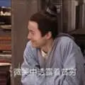 同福客栈00104-微笑中透露着贫穷