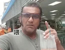 饮茶哥00006-喂