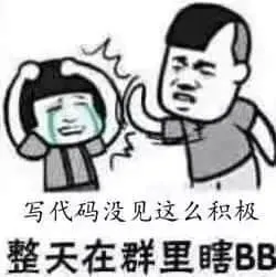 程序员专属表情包_05