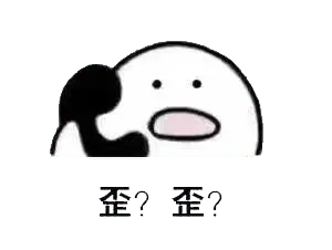 打电话00024-歪歪