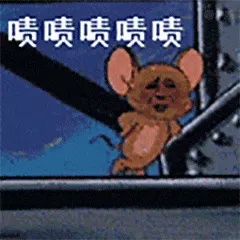 猫和老鼠00287-啧啧啧