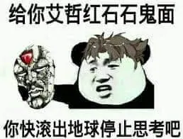 JOJO的奇妙冒险00008-给你艾哲红石石鬼面你快滚出地球停止思考吧