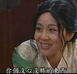 同福客栈00041-你个没心没肺的东西