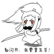 北方栖姬00029-都闪开我要拿五杀
