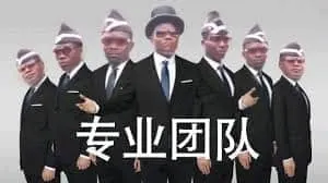 黑人抬棺00014-专业团队