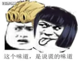 JOJO的奇妙冒险00005-这个味道是说谎的味道