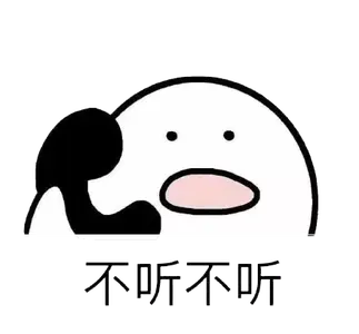 打电话00079-不听不听
