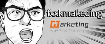 马克丁00009-Fxxkmakeding
