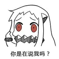 北方栖姬00274-你是在说我吗