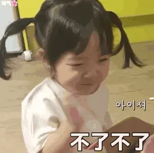 可爱的女孩纸00116-no-不了不了
