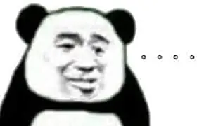 金馆长熊猫00041-无语