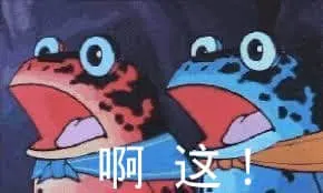 葫芦兄弟00003-啊这