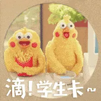 鹦鹉00012-滴学生卡