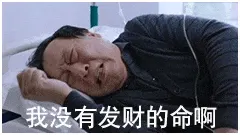 苏大强00026-我没有发财的命啊